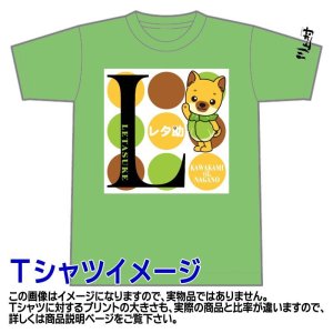 画像: レタ助　Ｔシャツ　長野県川上村承認正規商品（承認番号：川上村26-11）