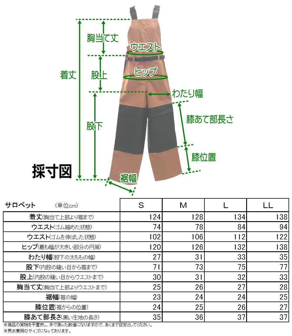 画像: レジステックスサロペット