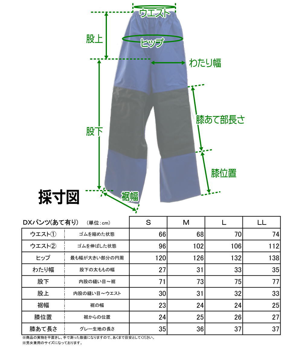 画像4: 新レジステックス　DXパンツ（あて有り）